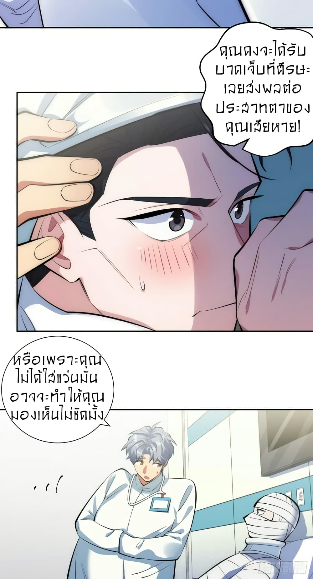Father-in-law become to My  Wife 8-ความจริงก็เมาอยู่ตลอด