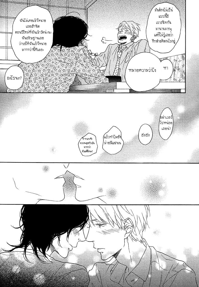 Toritome no Nai Koi no Shi 1-One Shot n