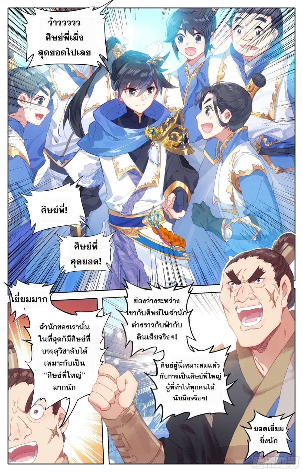 Azure Legacy ปรัมปรามายาสีเงิน 11-11