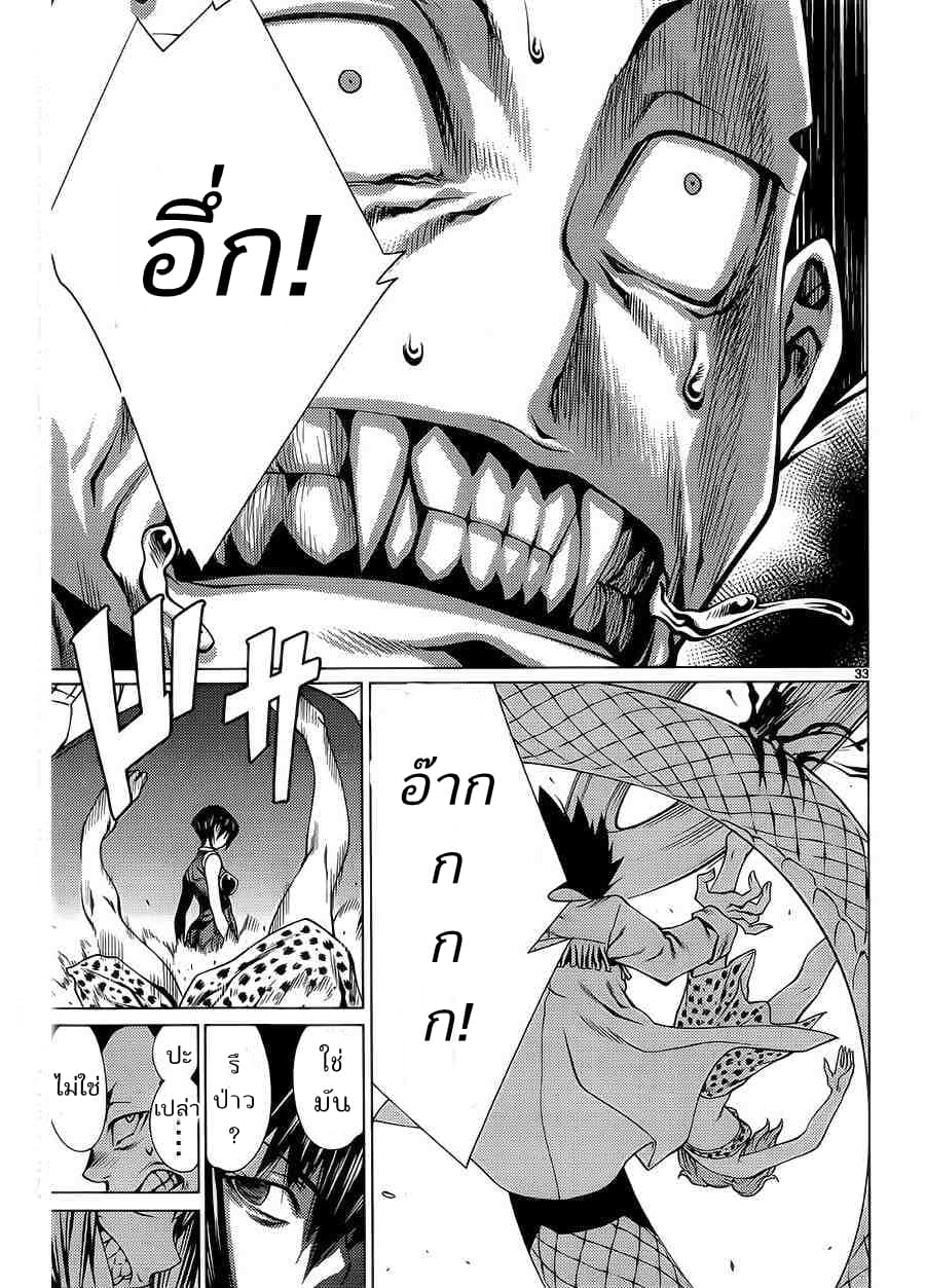 Killing Bites เขี้ยวพิฆาตพันธุ์ผสม 11-ทำไมถึงยังยิ้มได้อยู่ล่ะ?