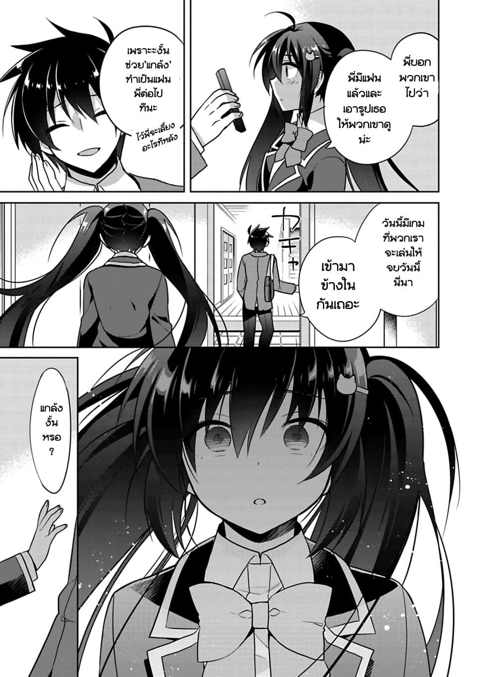 Siscon Ani to Brocon Imouto ga Shoujiki ni Nattara 1-1