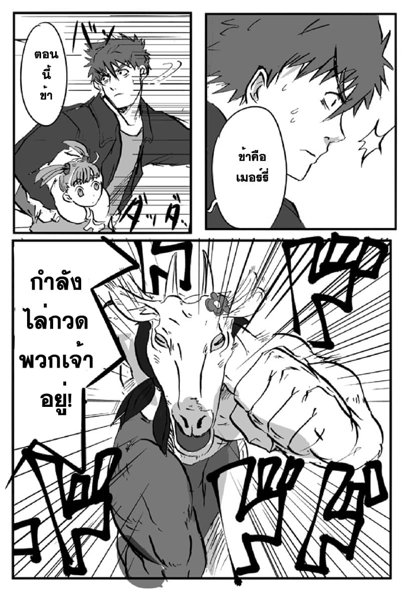 Ore to Hero to Mahou Shoujo (Web Comic) 3-ฮีโร่ที่ไม่มีวันหยุด
