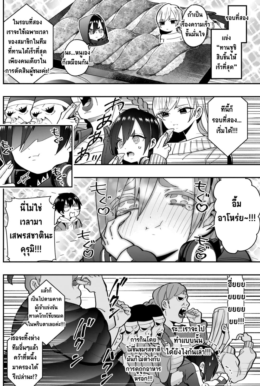 The 100 Girlfriends Who Really, Really, Really, Really, Really Love You 26-การแข่งอันดุเดือด! เทศกาลแข่งกินจุ
