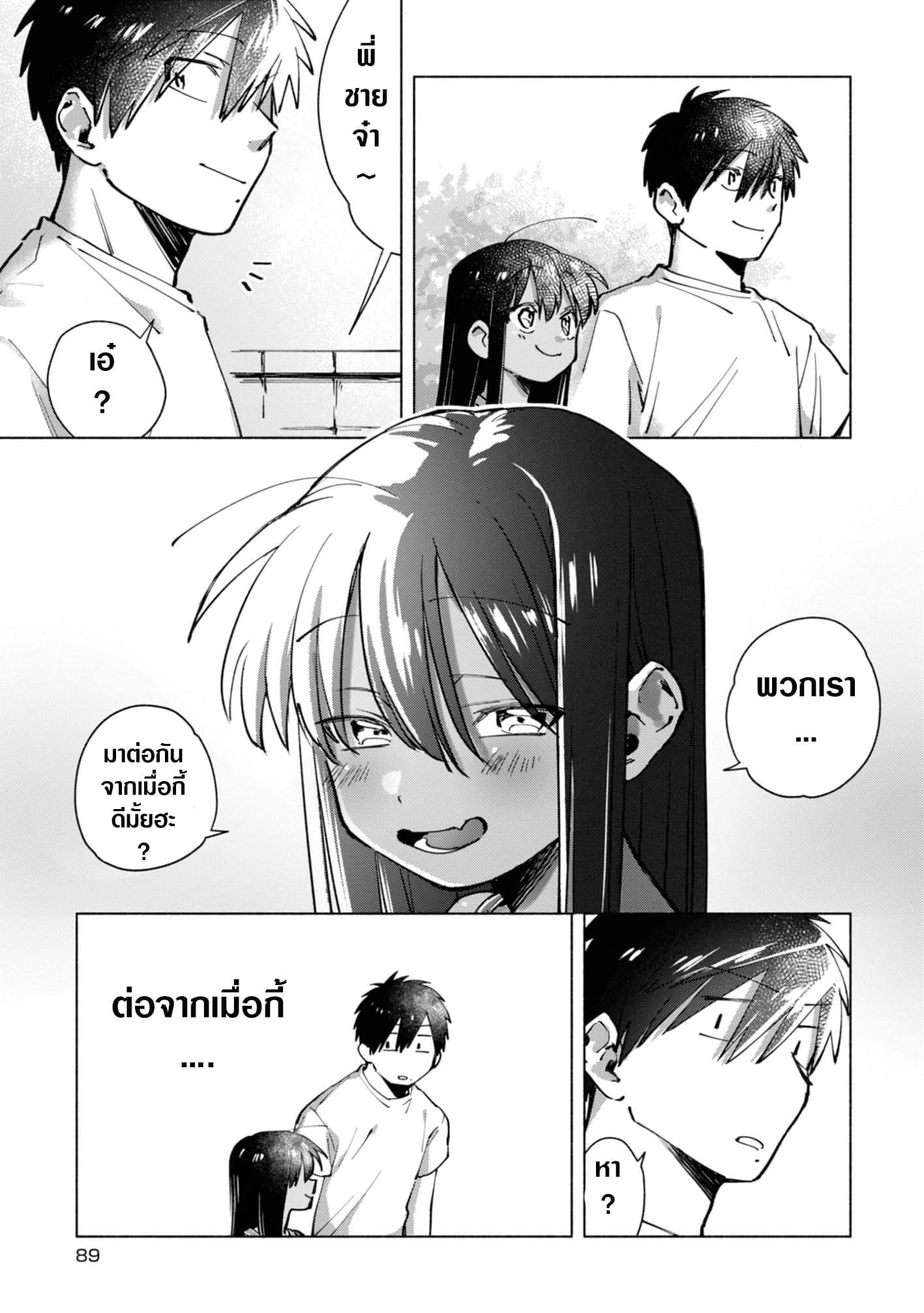 Inaka ni Kaeru to Yakeni Natsuita Kasshoku Ponytail Shota ga Iru 7-7