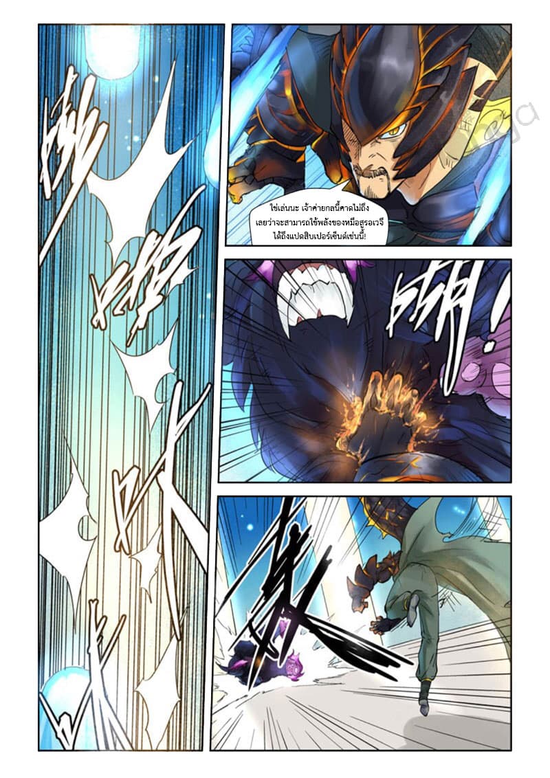 Tales of Demons and Gods 126-ความแข็งแกร่งของเจ้าเมือง