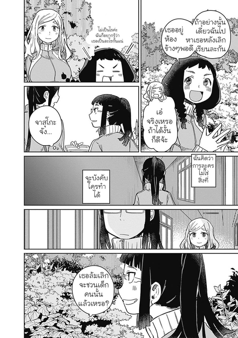 Maku Musubi 3-3