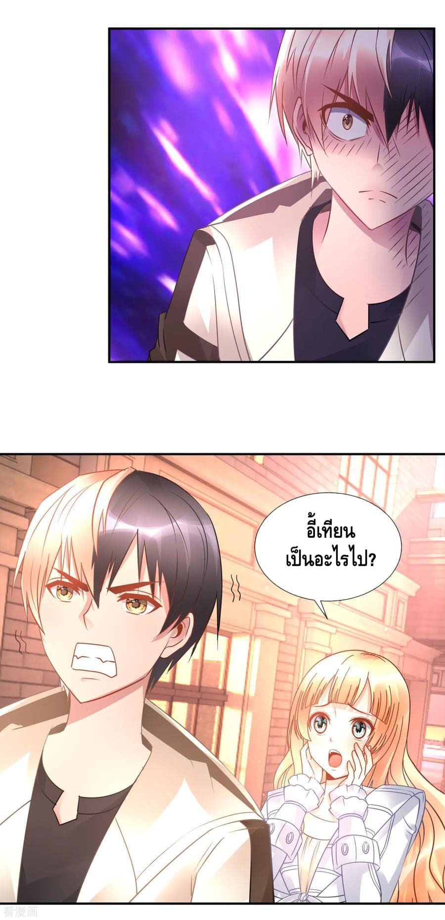 The Master Servant in The City ซินแสเกรียนเซียนฮวงจุ้ย 58-58