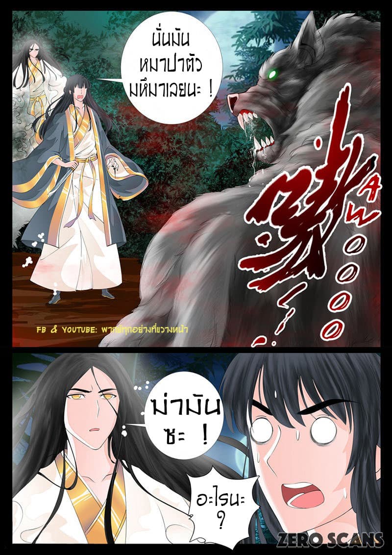 Dragon King of the World 12-12
