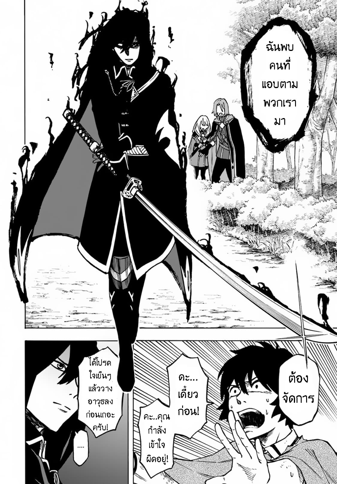 Nito no Taidana Isekai Shoukougun: Saijaku Shoku "Healer" nano ni Saikyou wa Cheat desu ka? 4-4