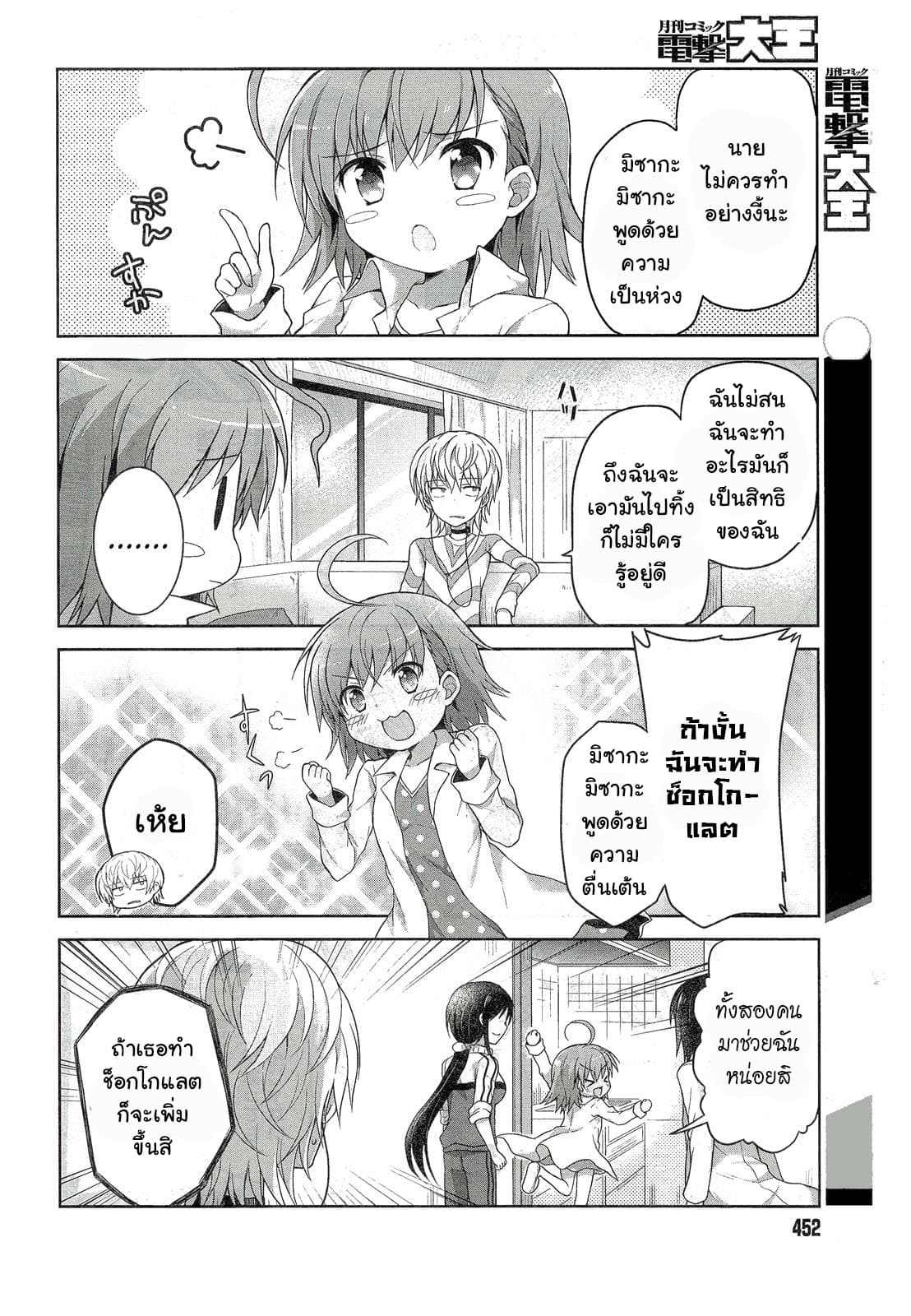 Toaru Idol no Accelerator-sama 5-5