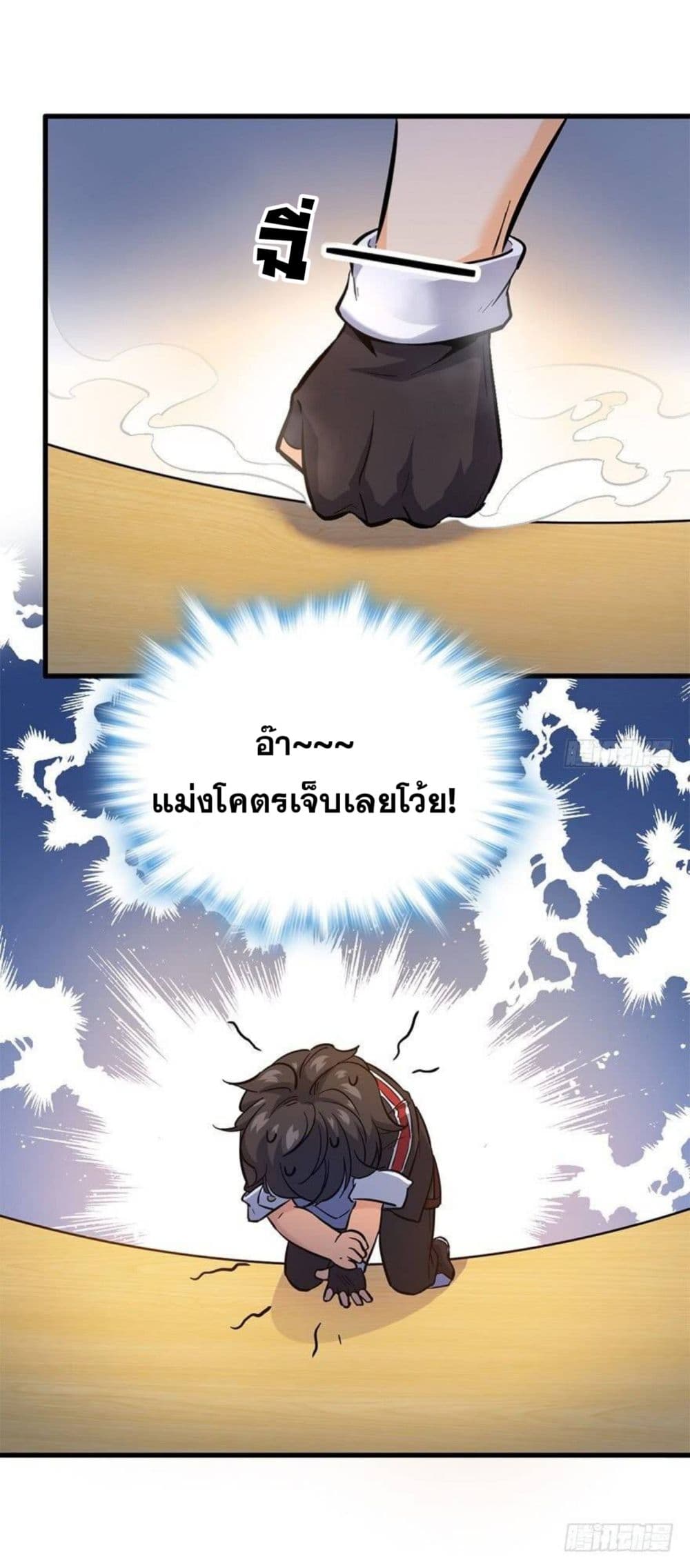 Spare Me, Great Lord! ชีวิตของราชันเกิดใหม่ 6-6