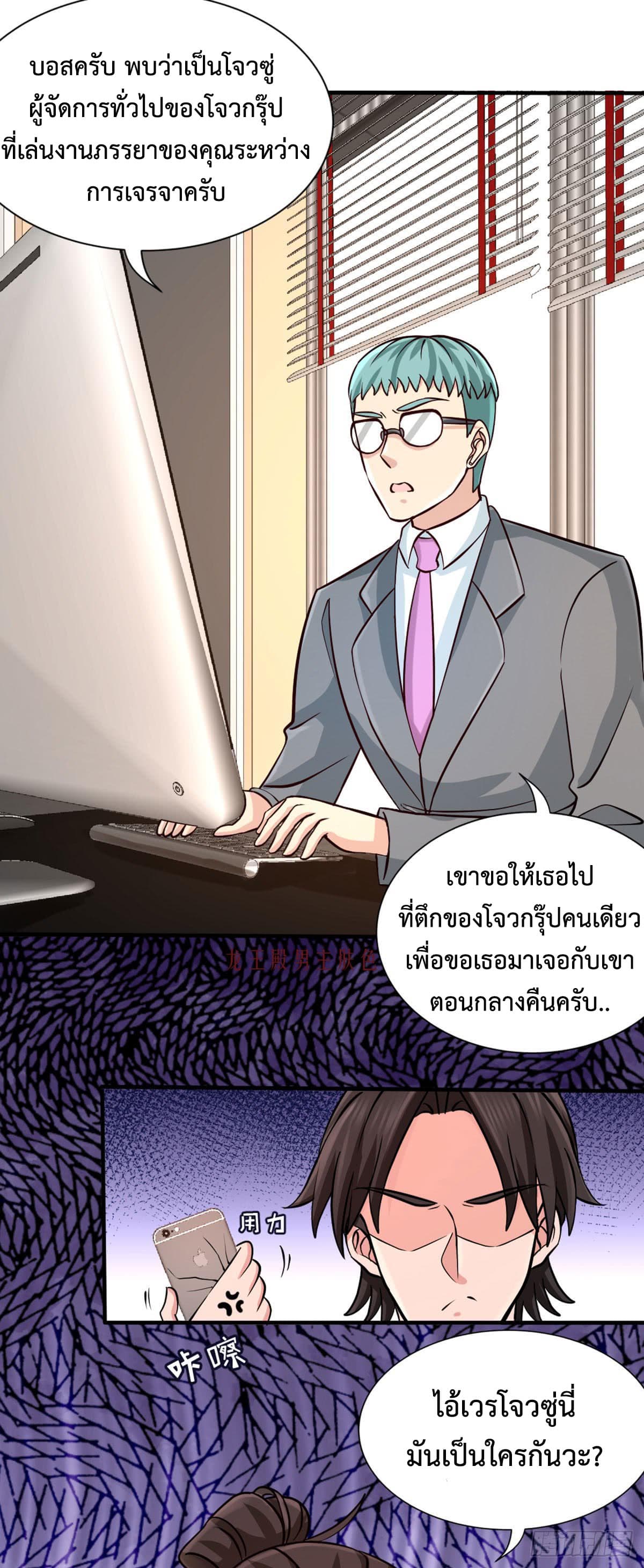 Dragon King Hall ราชันมังกรแห่งใต้ดิน 3-3