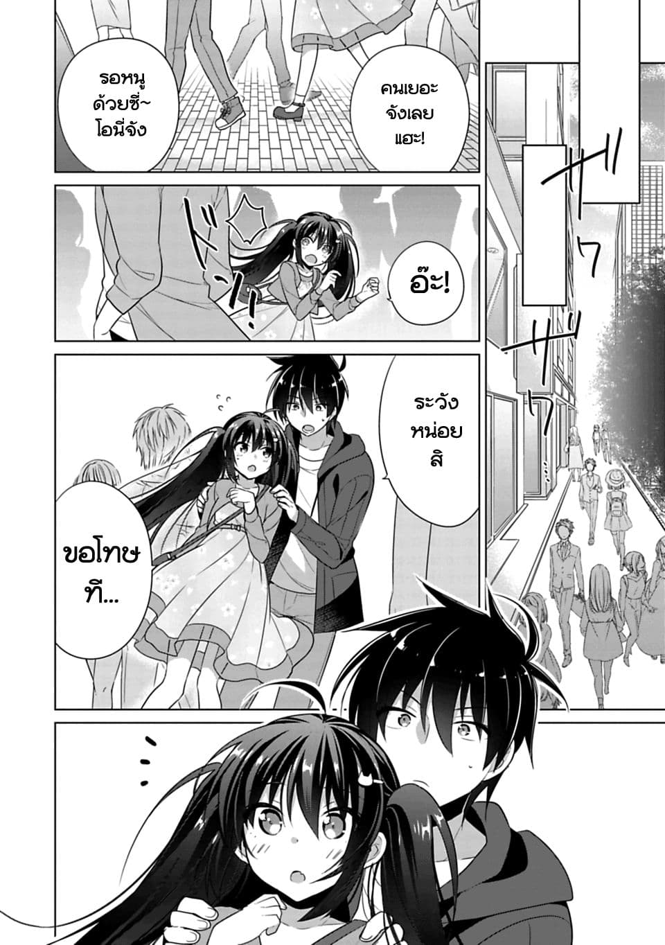 Siscon Ani to Brocon Imouto ga Shoujiki ni Nattara 2-2