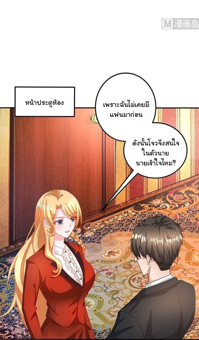 My Beauty Agent Wife ภรรยาผมเป็นสายลับ 15-15