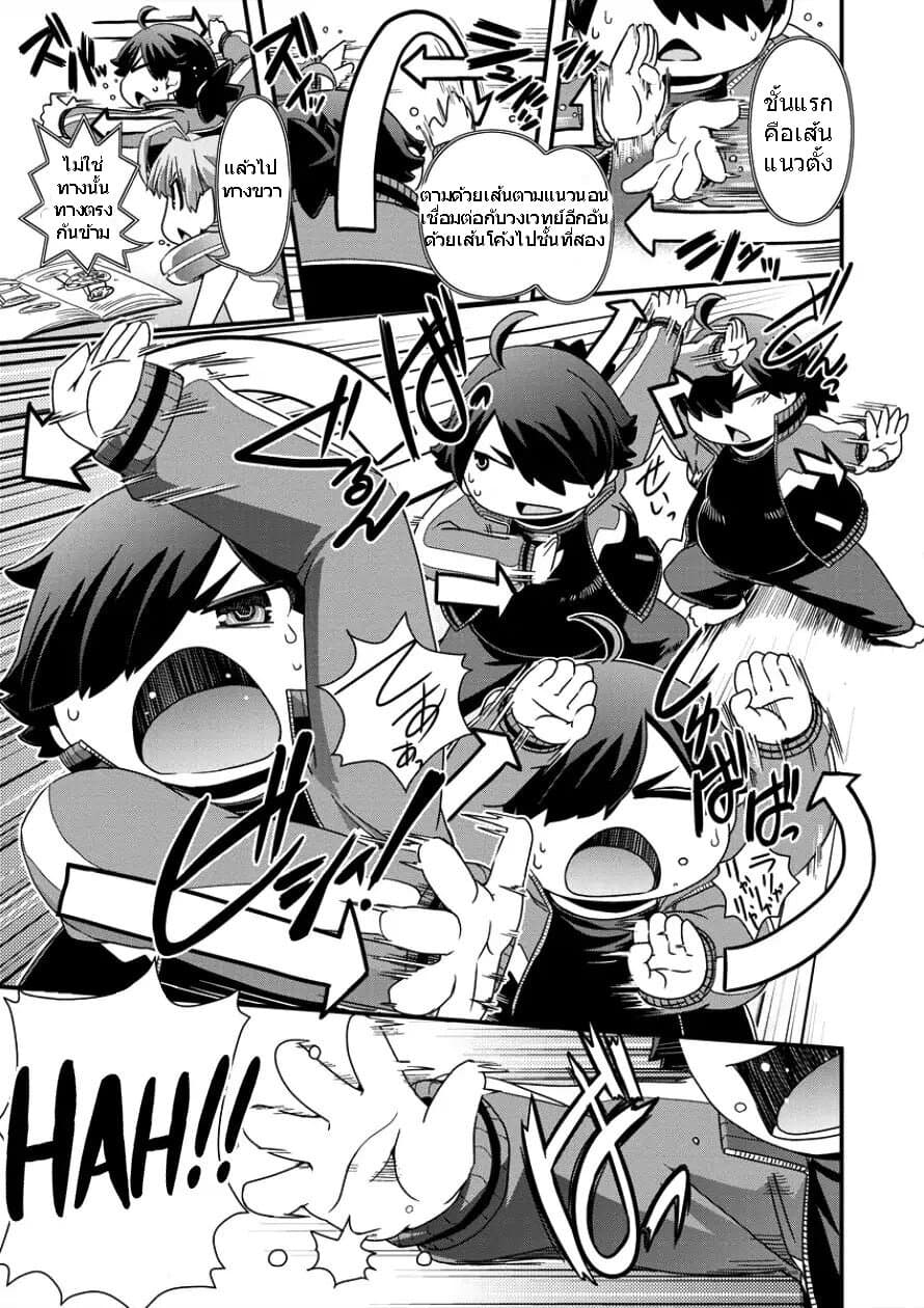 Isekai Shoukan-sareta ga Kyousei Soukan-sareta Ore ha shikatanaku yaseru koto ni shita. 8-8