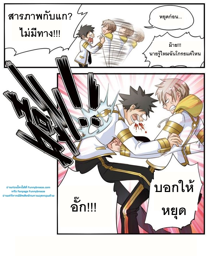 Magic Destroyer 6-6