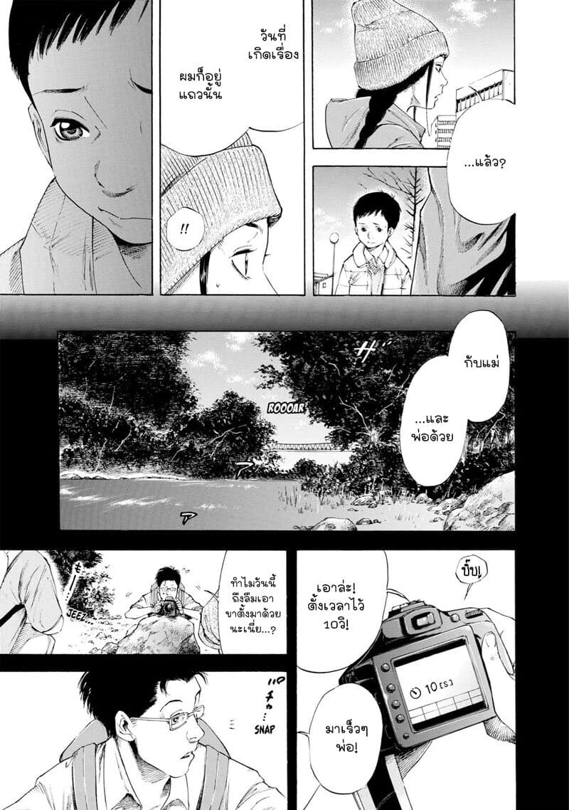 Suzuki-san wa Tada Shizuka ni Kurashitai คุณซุสุกิอยากอยู่เงียบๆ 7-สู่โลกใหม่