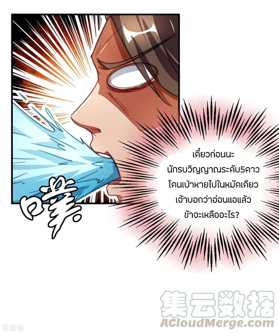 The Sacred Lord Of Scorching Summer 3-3