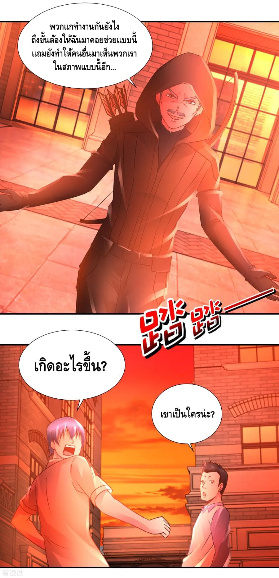 The Master Servant in The City ซินแสเกรียนเซียนฮวงจุ้ย 62-62