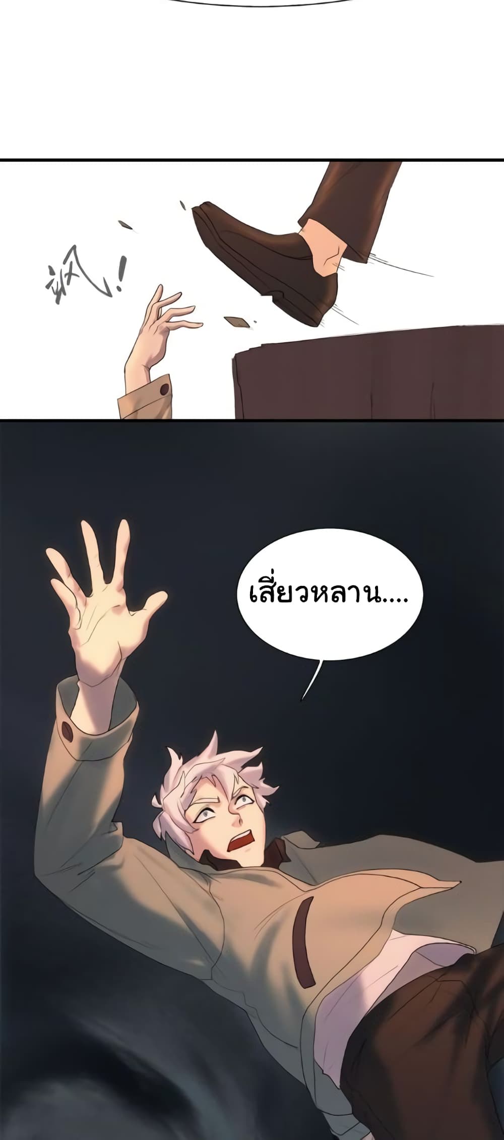 Legend of Boss in New World 1-1