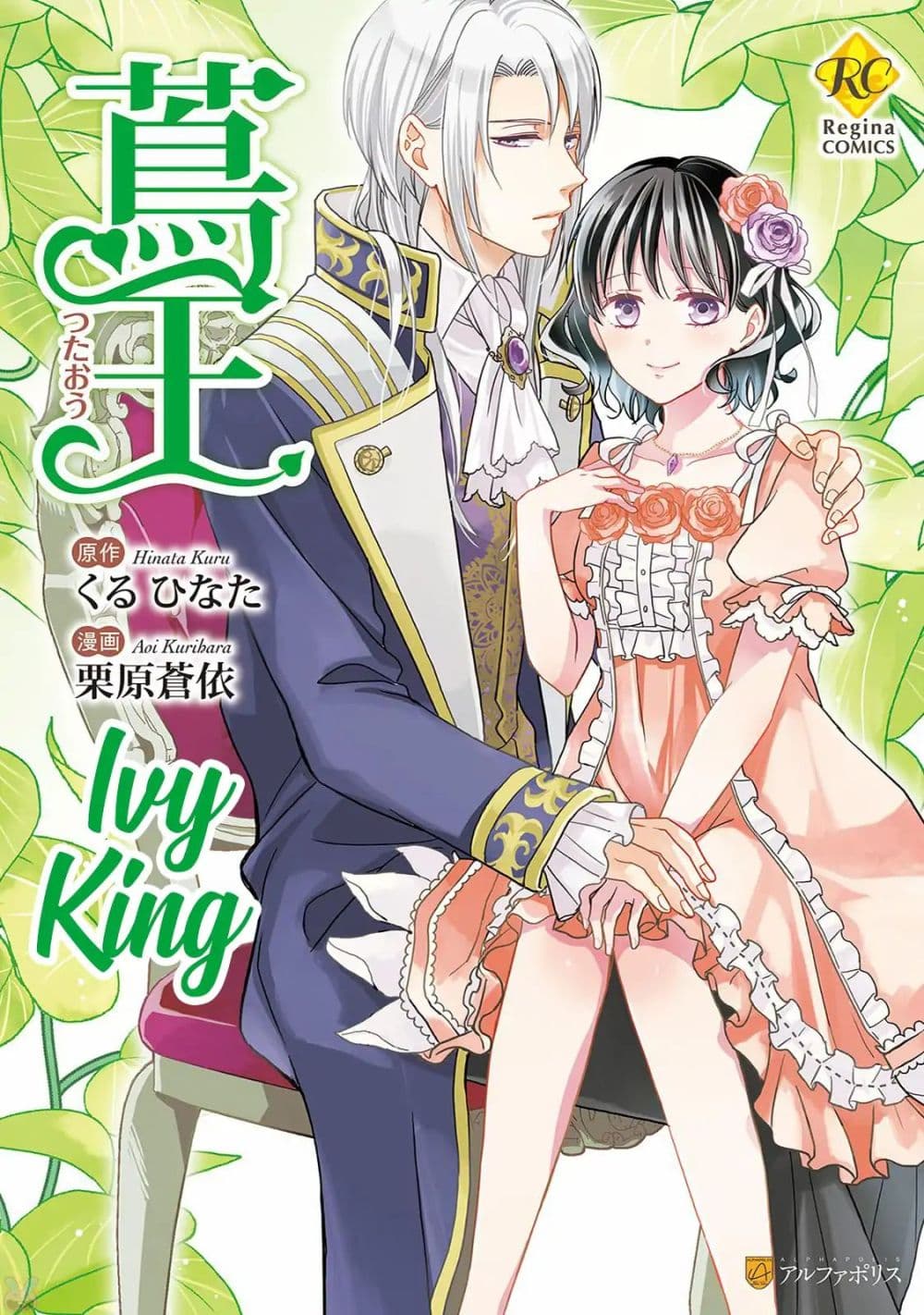 Tsutaou 5-5