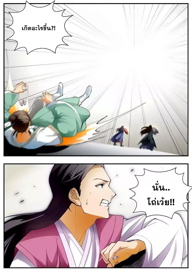 I Shall Seal the Heavens ผนึกสวรรค์ สยบมาร สะท้านเทพ! 56-56