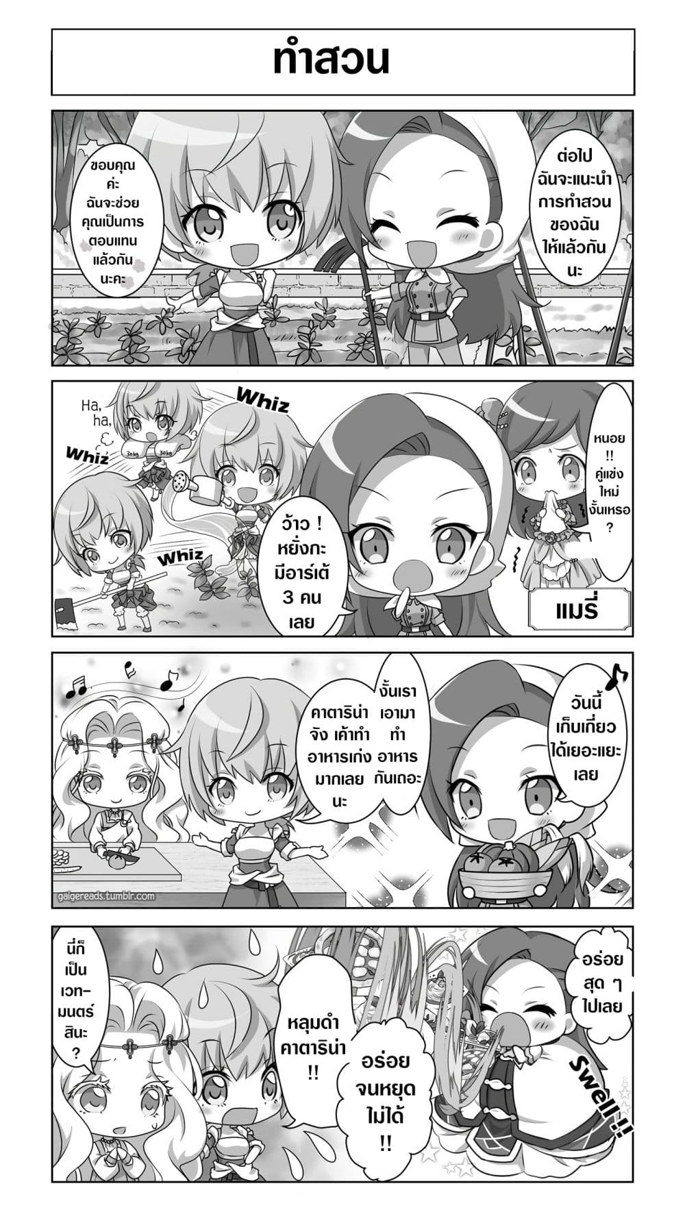 Hamefura x Arte 1-1