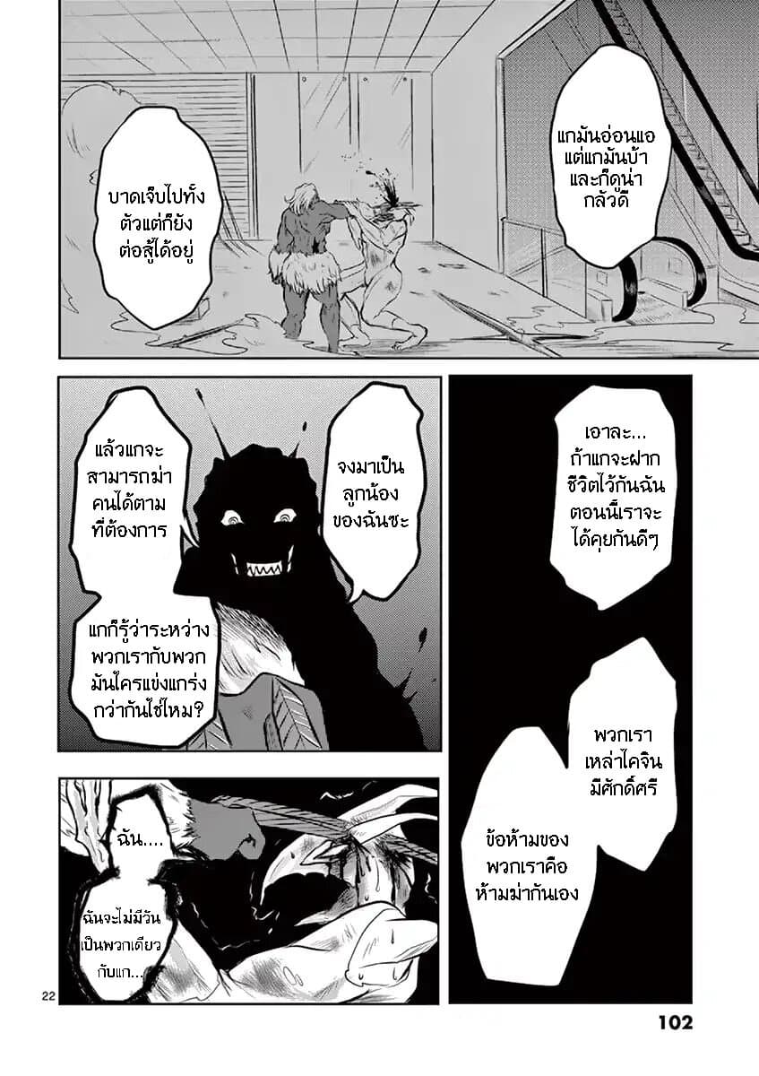 1000 Yen Hero 3-ลูกสาวและไคจิน