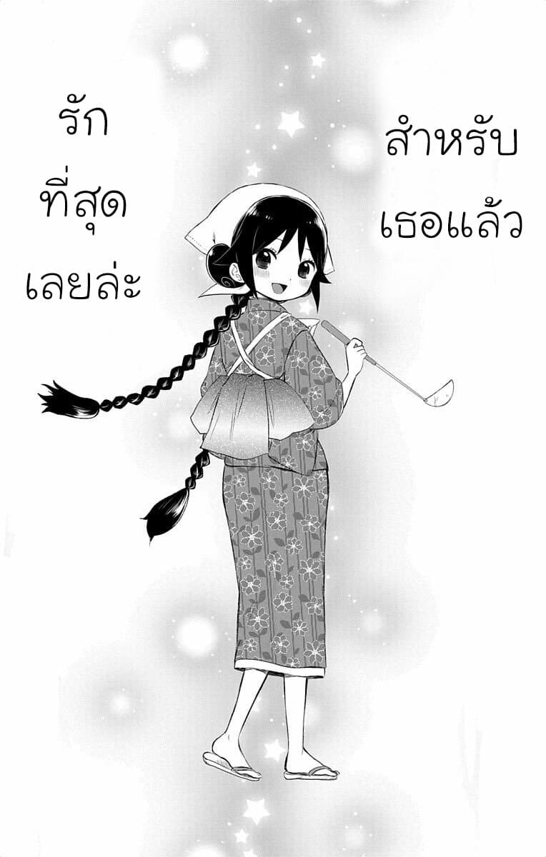 Taishou Otome Otogibanashi  เรื่องเล่าของสาวน้อยยุคไทโช 17-วันที่ 1 กันยายน (2)