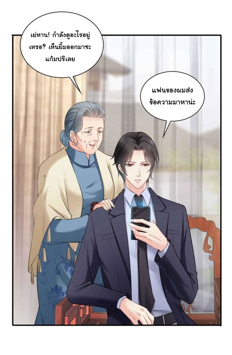 Perfect Secret Love: The Bad New Wife is a Little Sweet 20-20
