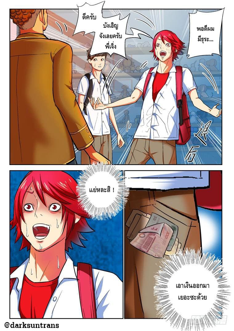Private Hero 4-4