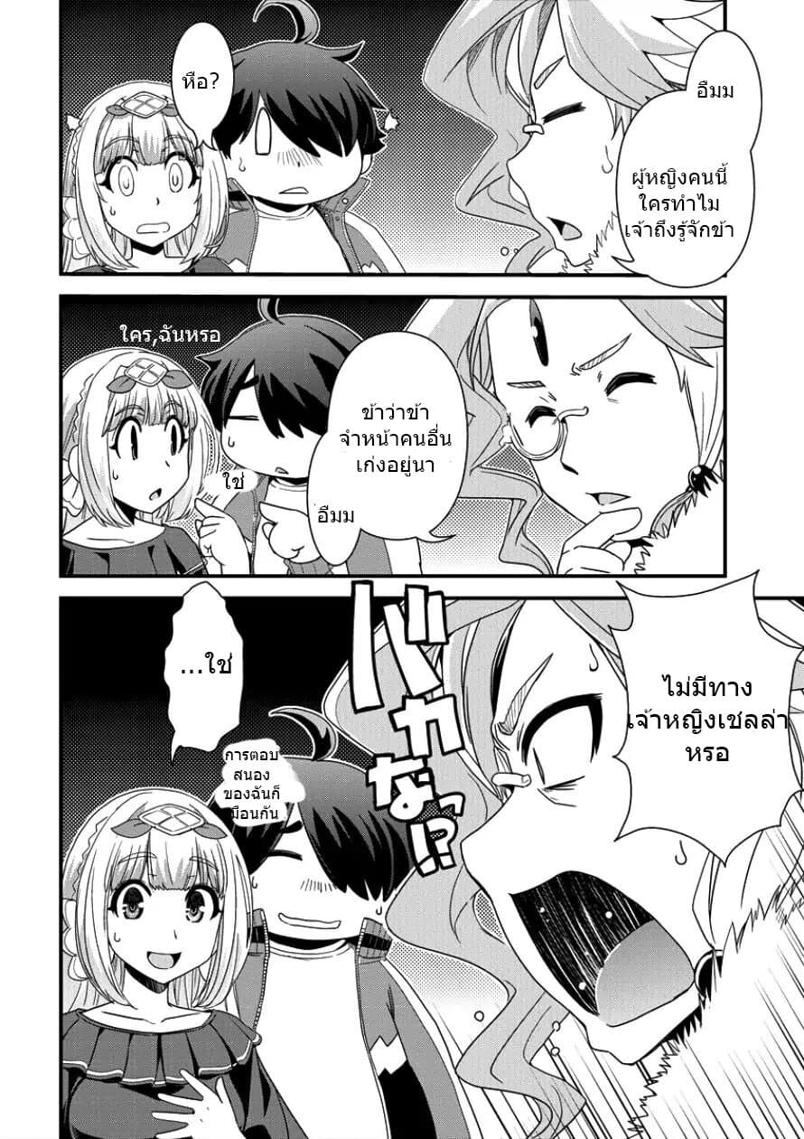 Isekai Shoukan-sareta ga Kyousei Soukan-sareta Ore ha shikatanaku yaseru koto ni shita. 6-การต่อสู้กับคนจากต่างโลก