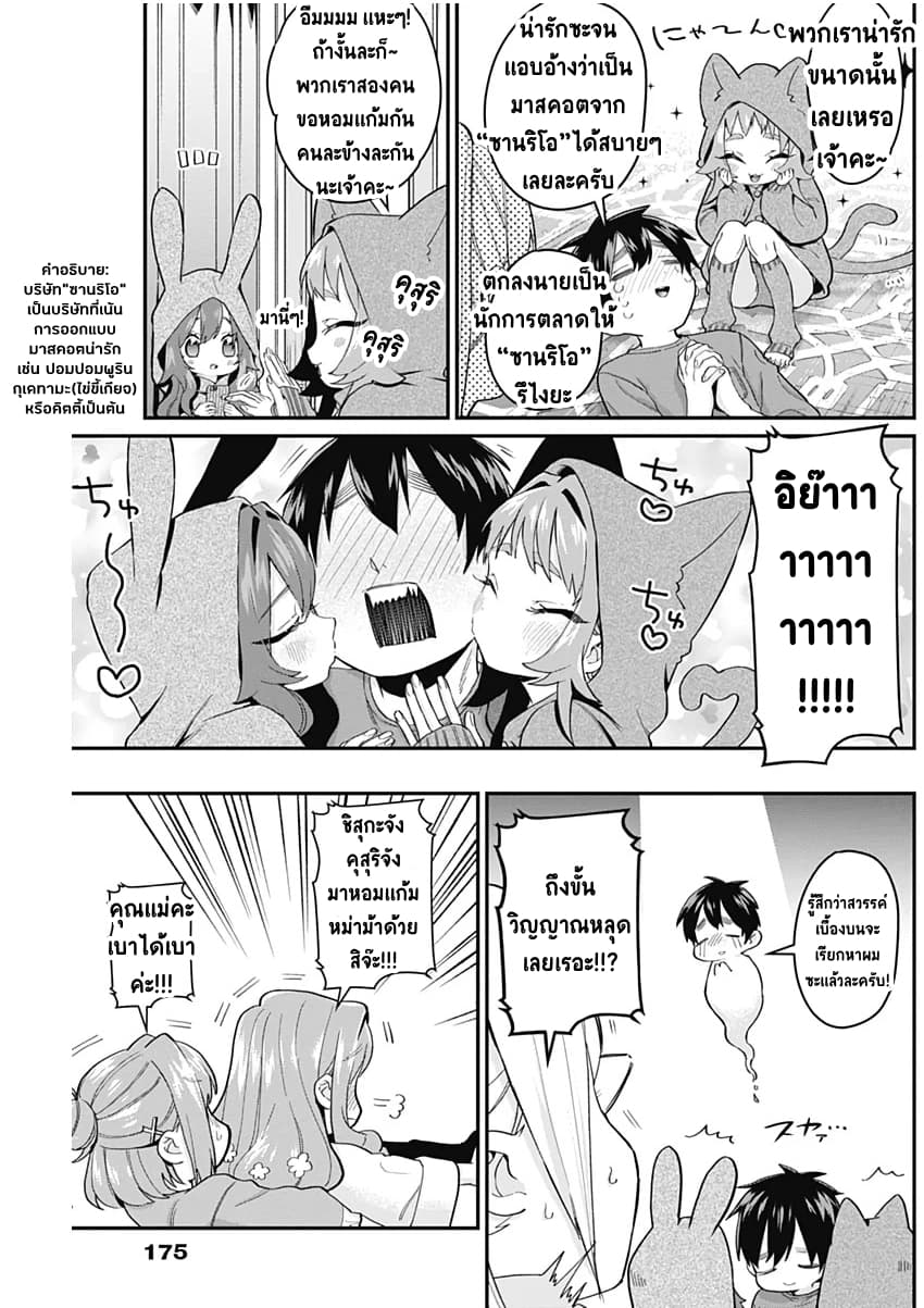 The 100 Girlfriends Who Really, Really, Really, Really, Really Love You 20-ก็เราบอกไว้ว่าจะทำนี่เนอะ เพราะงั้นจัดเต็มไปเลยกับรางวัลพิเศษนี้