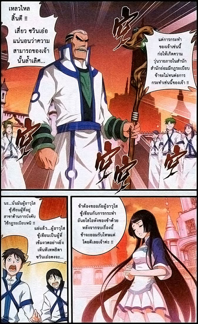 Doupo Cangqiong 105-กฎเกณฑ์