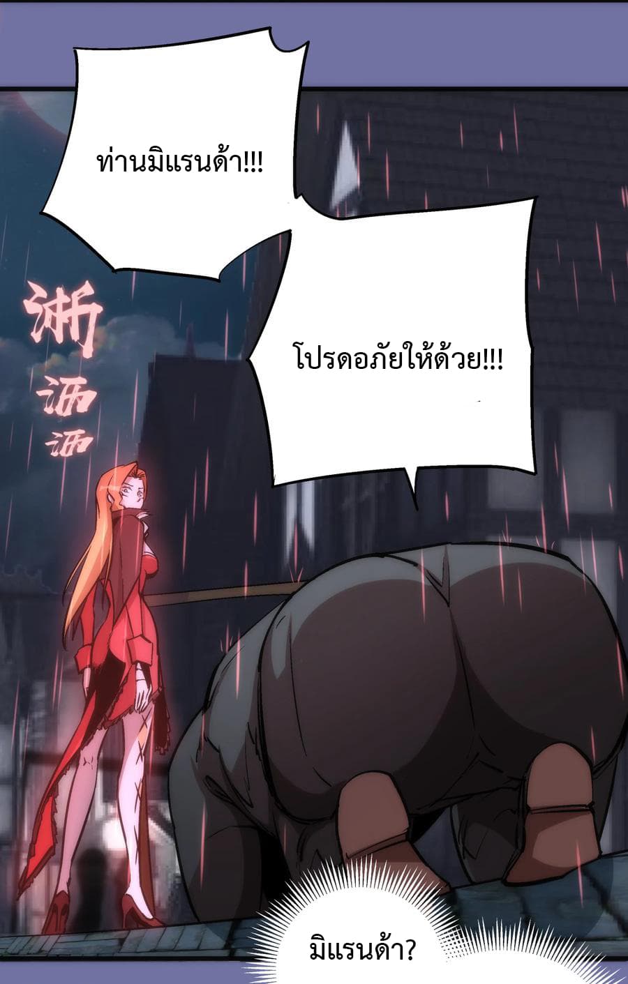 I'm Not the Overlord! 16.1-16.1