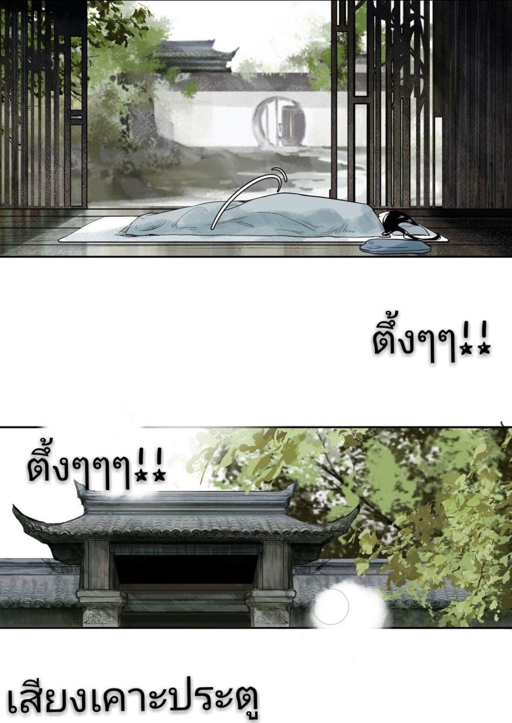 I Accidentally Saved the Jianghu's Enemy 1-1
