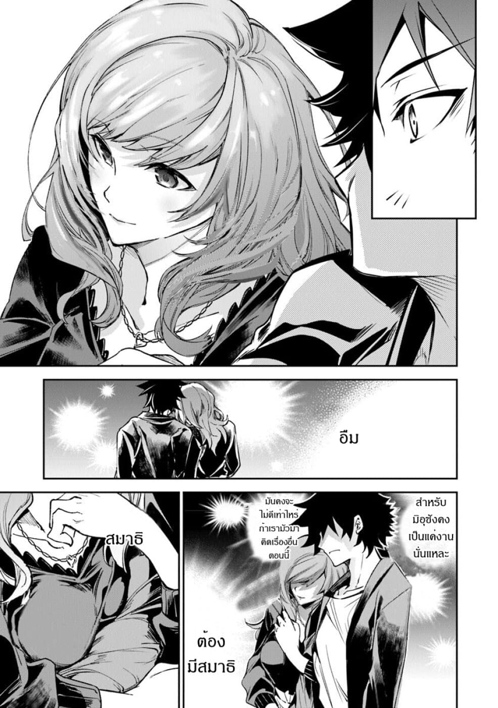 Isekai de Cheat Skill wo te ni Shita ore wa, Genjitsu Sekai wo mo Musou Suru ~Level Up wa Jinsei wo Kaeta~ 5-ชีวิตที่เปลี่ยนไป