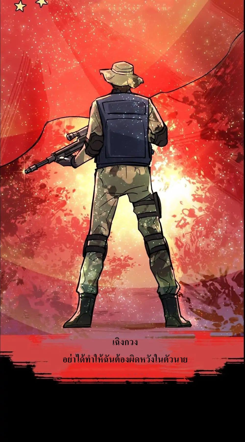 The Great Soldier 1-1