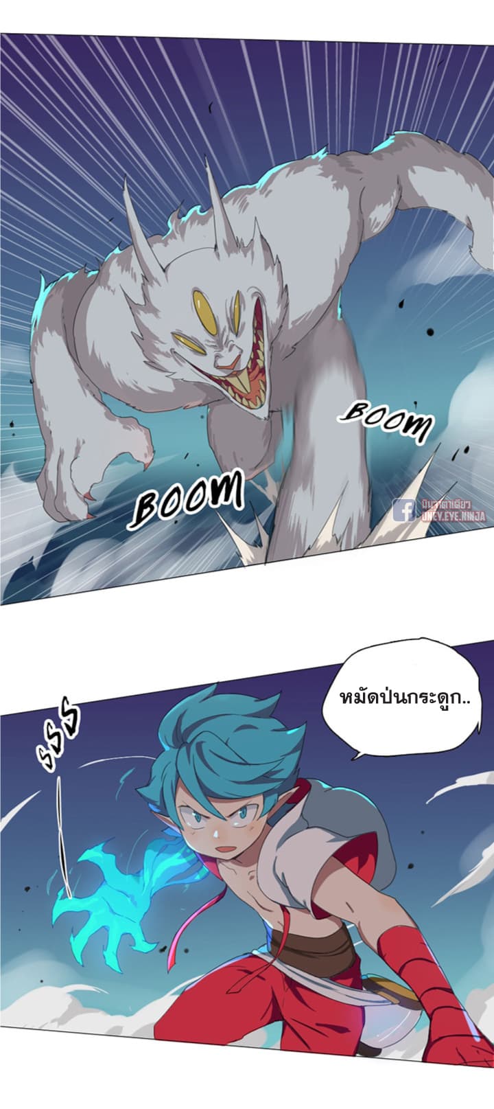 The Azure Soul Caster 3-3