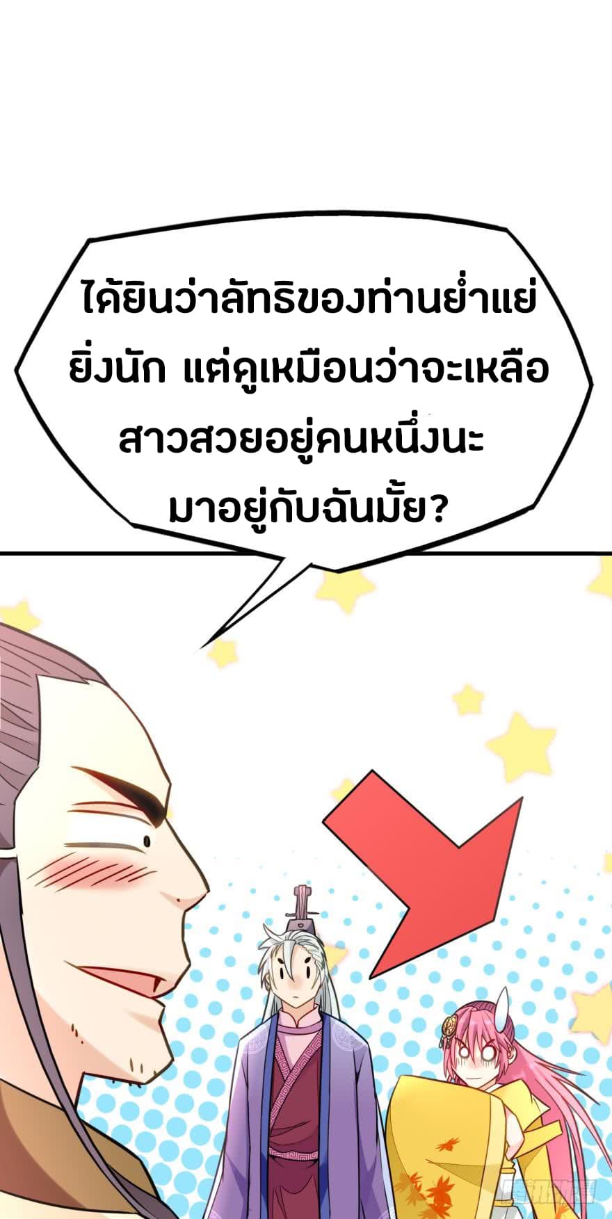 Ancestor Online 4-4