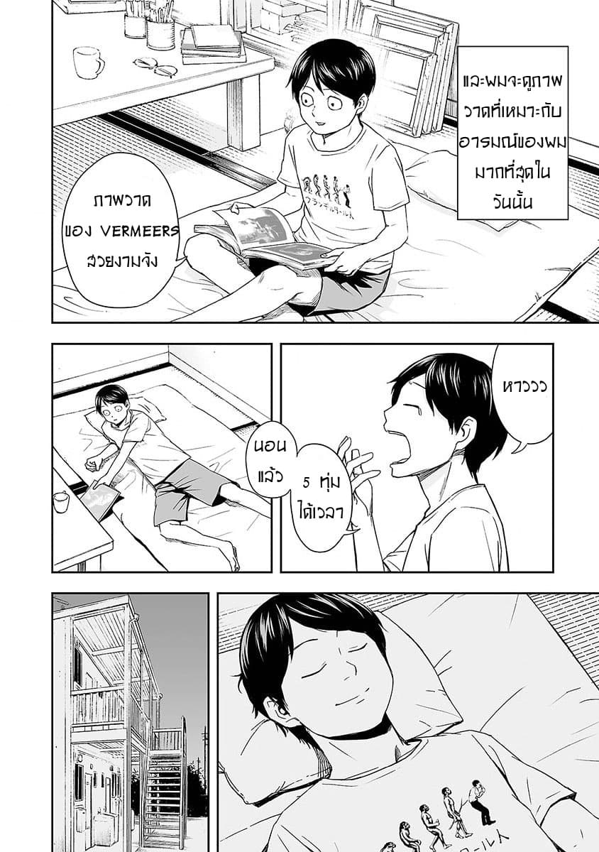 Tsuyoshi 3-3