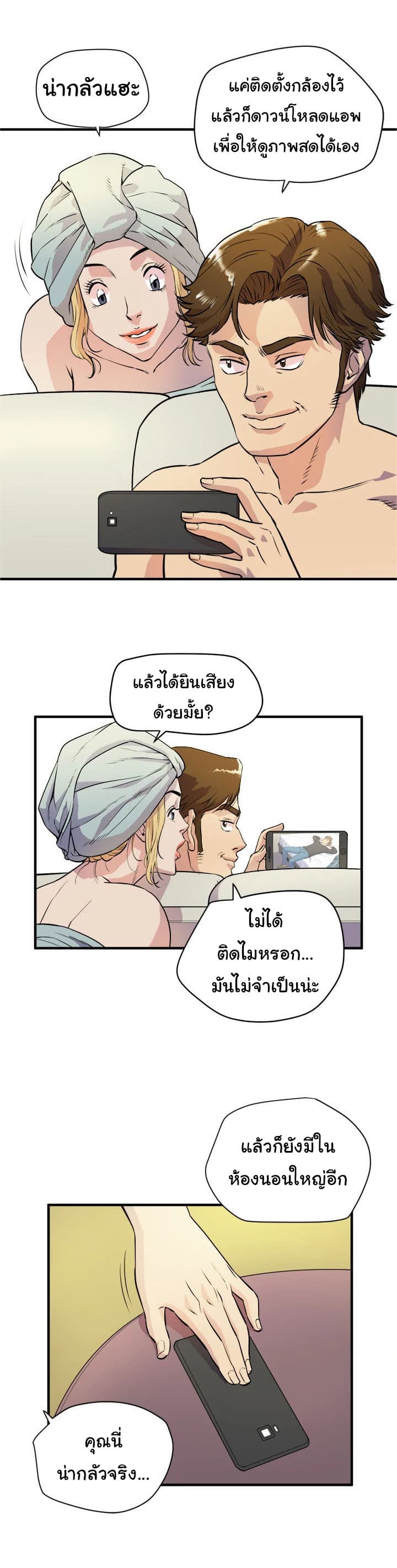 Wife Training 11-11