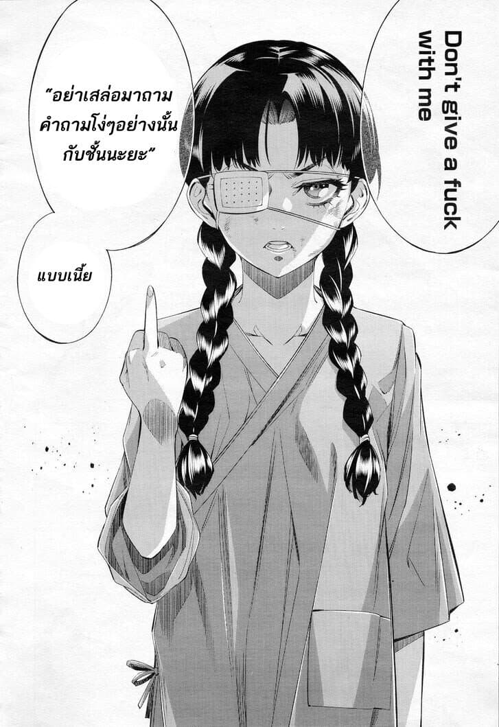 Himenospia 29-คำสัญญา