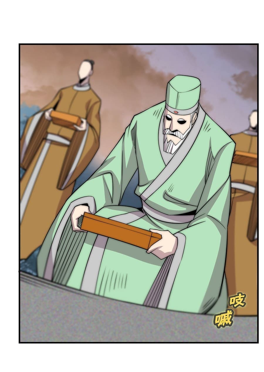 The Master of Martial Arts Retired Life ชีวิตหลังปลดเกษียณของปรมาจารย์แห่งศิลปะการต่อสู้ 112-112