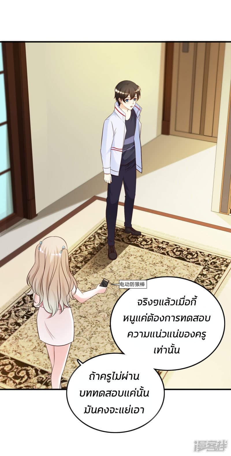 The Strongest Peach Blossom ราชาดอกไม้อมตะ 31-31