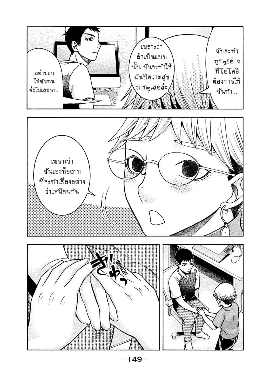 Asper Kanojo 15-อยู่เคียงข้างเธอ n