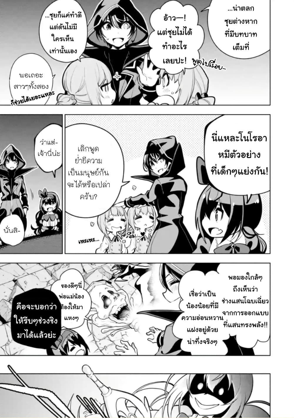 Soubiwaku Zero no Saikyou Kenshi demo, noroi no soubi (kawaii)nara 9999-ko tsuke-houdai 15-15