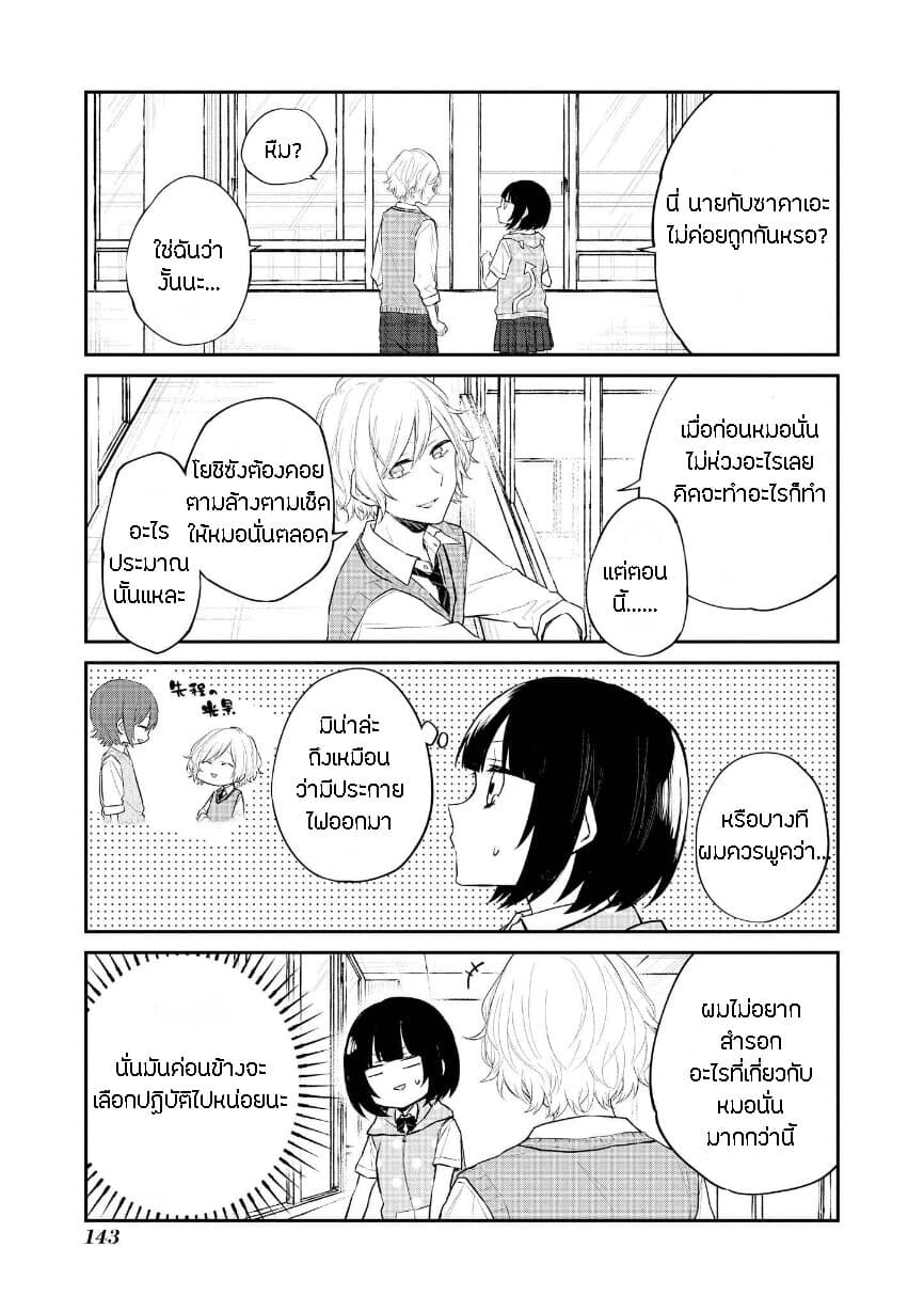 Houfuku Kanojo To Koukatsu Kareshi 18-คุราโนะสุเกะ