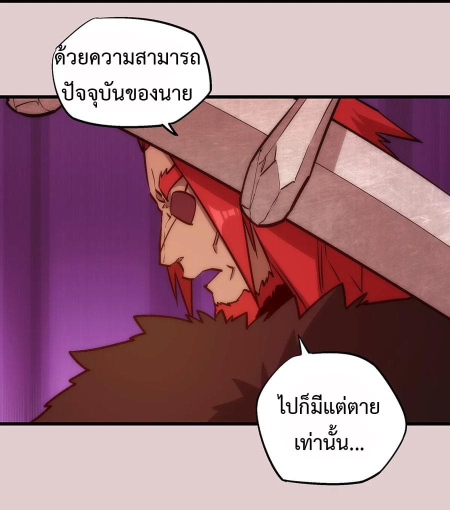 I'm Not the Overlord! 14.2-14.2