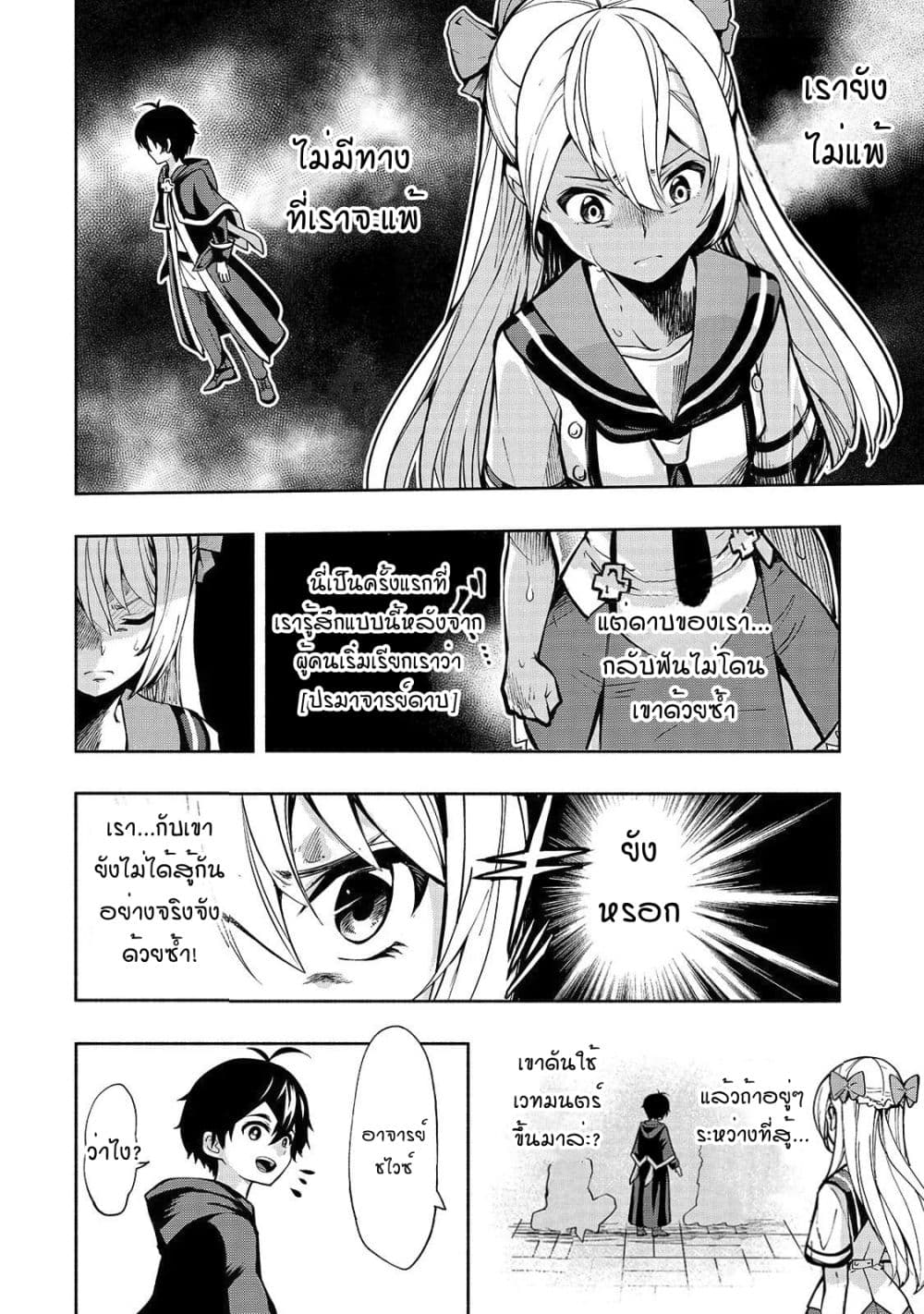 The Reincarnated 「Sword Saint」 Wants to Take it Easy 1-ปรมาจารย์แห่งดาบ-ผู้คุ้มกัน